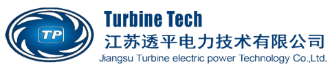 江蘇透平電力技術有限公司